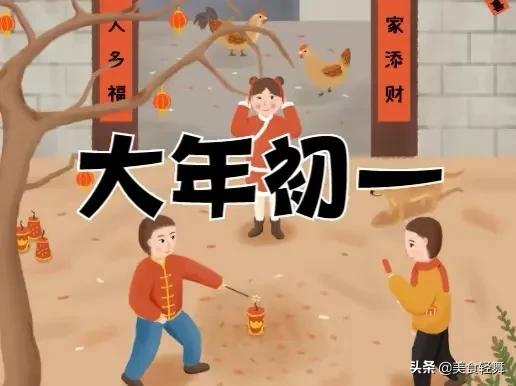 正月初几迎喜神最好,正月初一是先敬神还是先开门