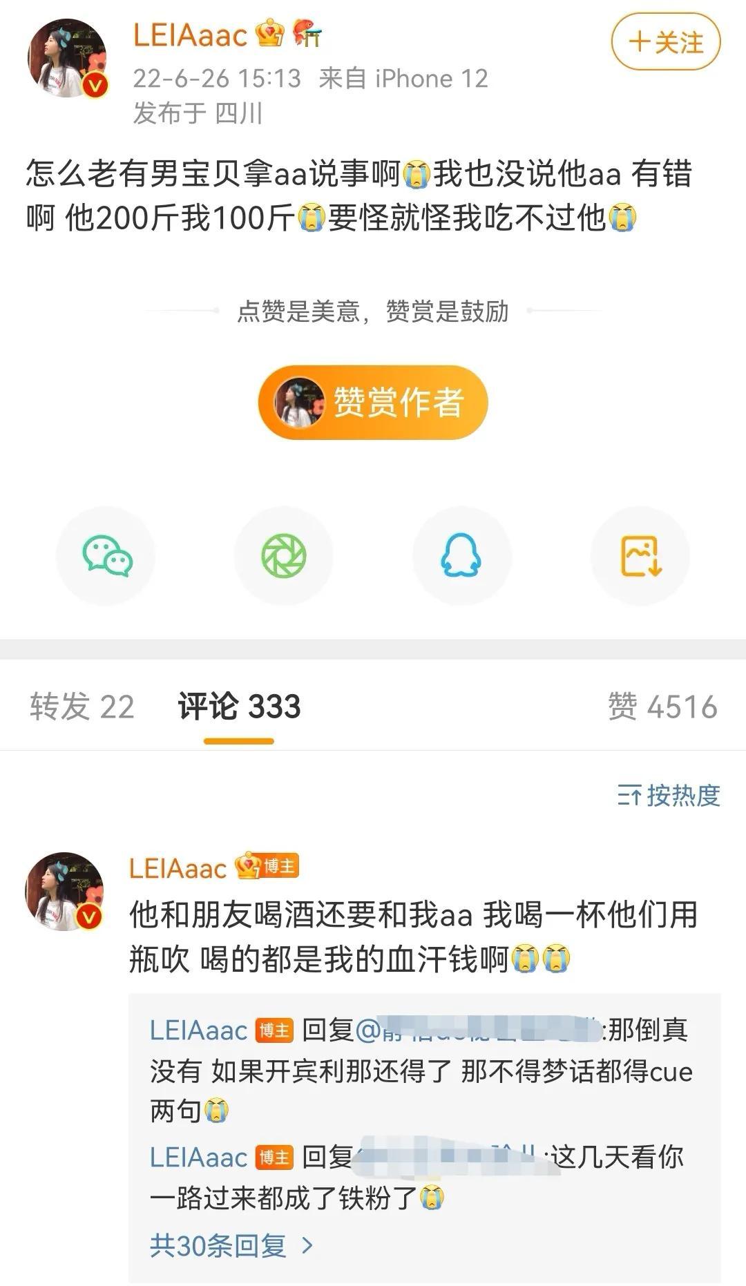 中国男篮前国手:成名后私生活混乱,导致前女友感染HPV