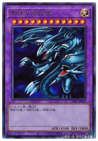 游戏王StarterBox青眼白龙