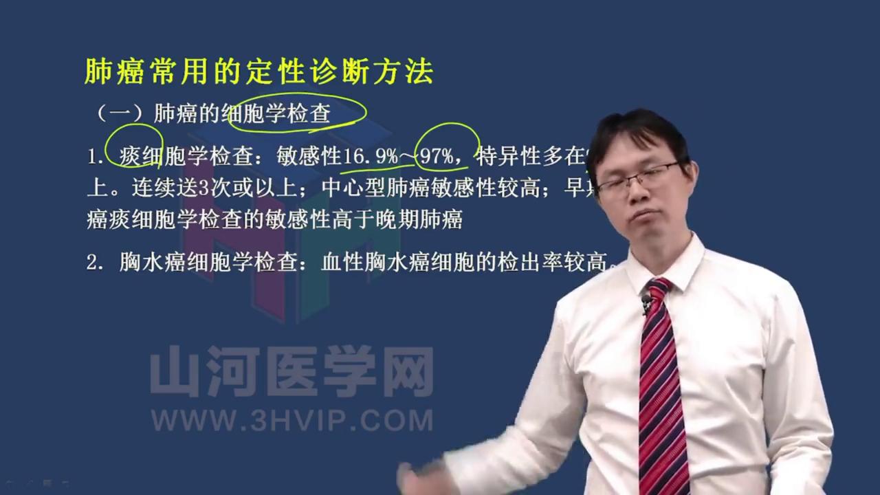 肿瘤学放疗主治考试,放射治疗肿瘤学副高职称考试题