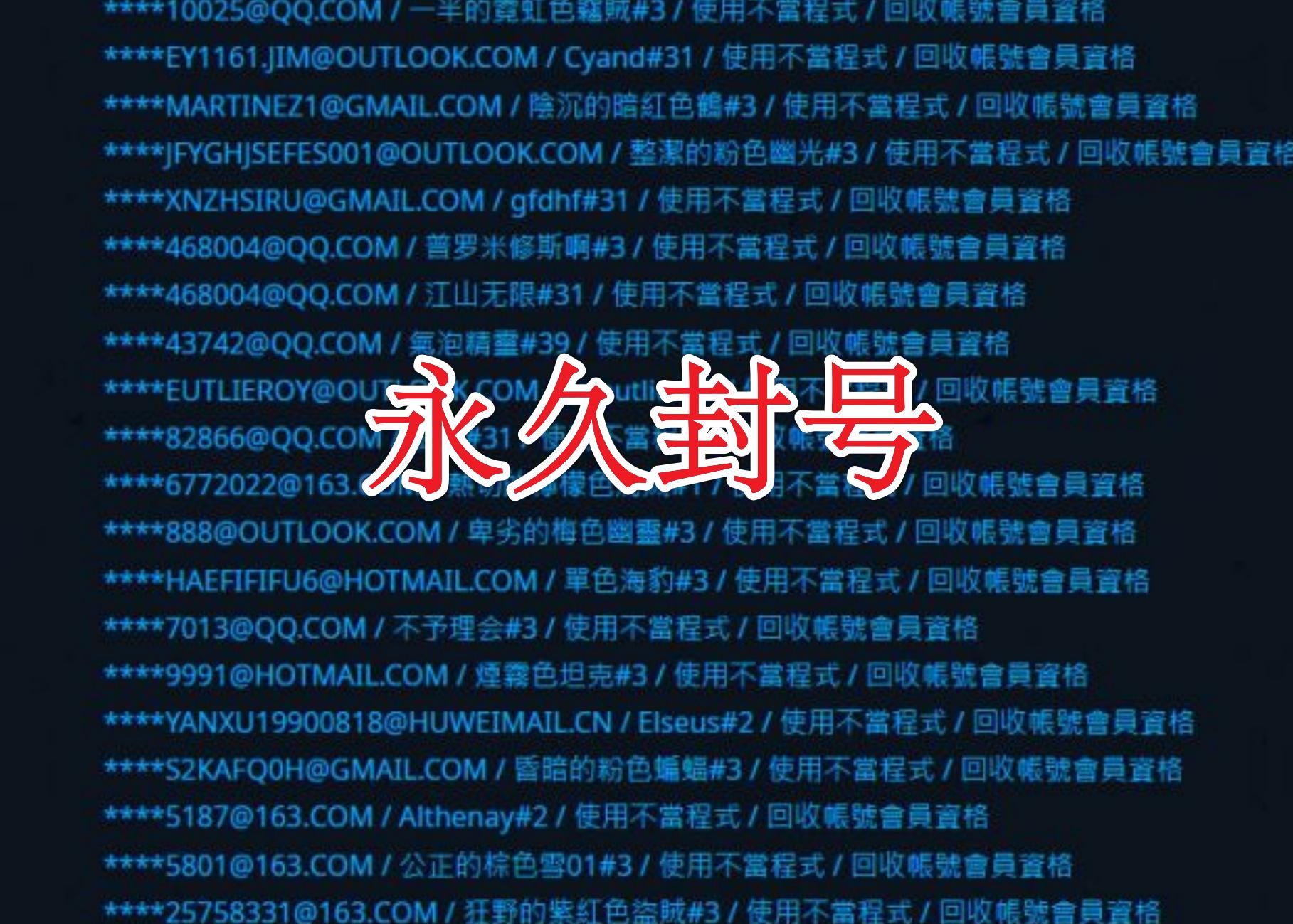 魔兽账户被封官网无法登录,魔兽世界wlk账号已被封停解决方法