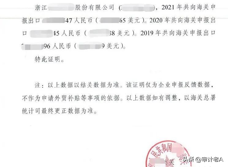 境外收入在哪里查询,一些关于境外销售收入的核查方法