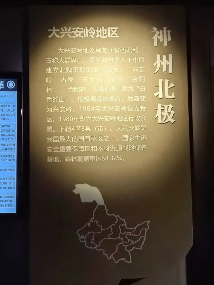 东北黑龙江的历史文化,了解黑龙江省的历史文化