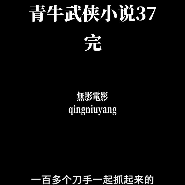 电影37度2完整版,电影意外详细剧情