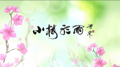 怨诗行全文赏析,怨古诗