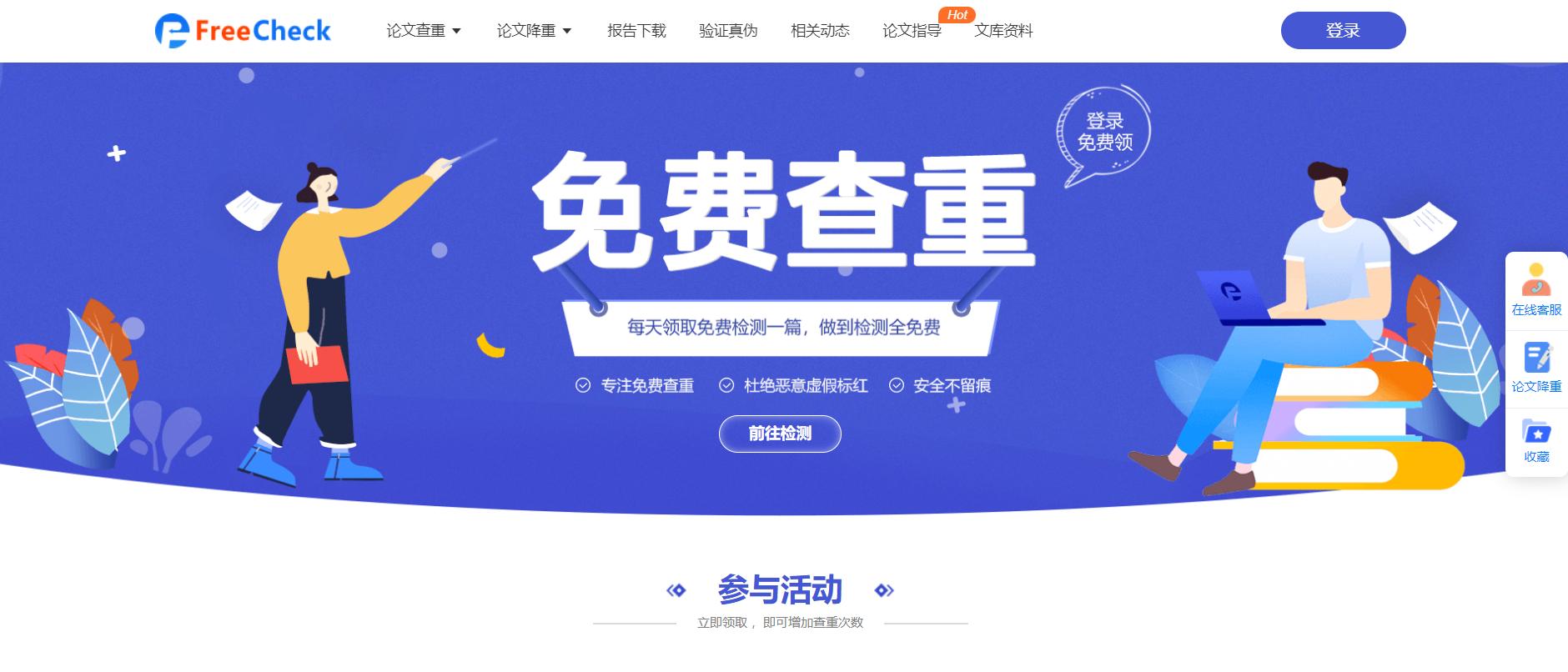 有实力的免费的论文查重在线工具,论文免费查重比较准确的正规网站