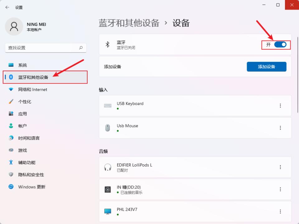 华为电脑如何连接蓝牙鼠标,台式电脑怎么连接蓝牙音响
