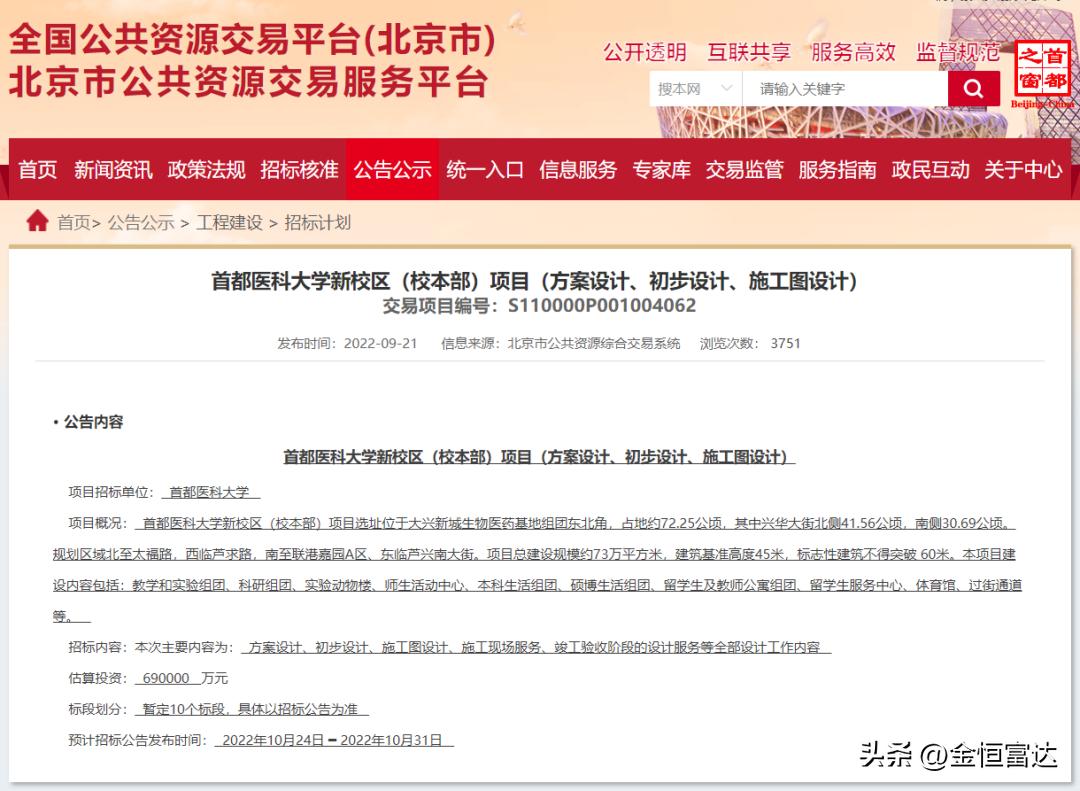 有望大扩招！18所大学新校区来了！全是公办？