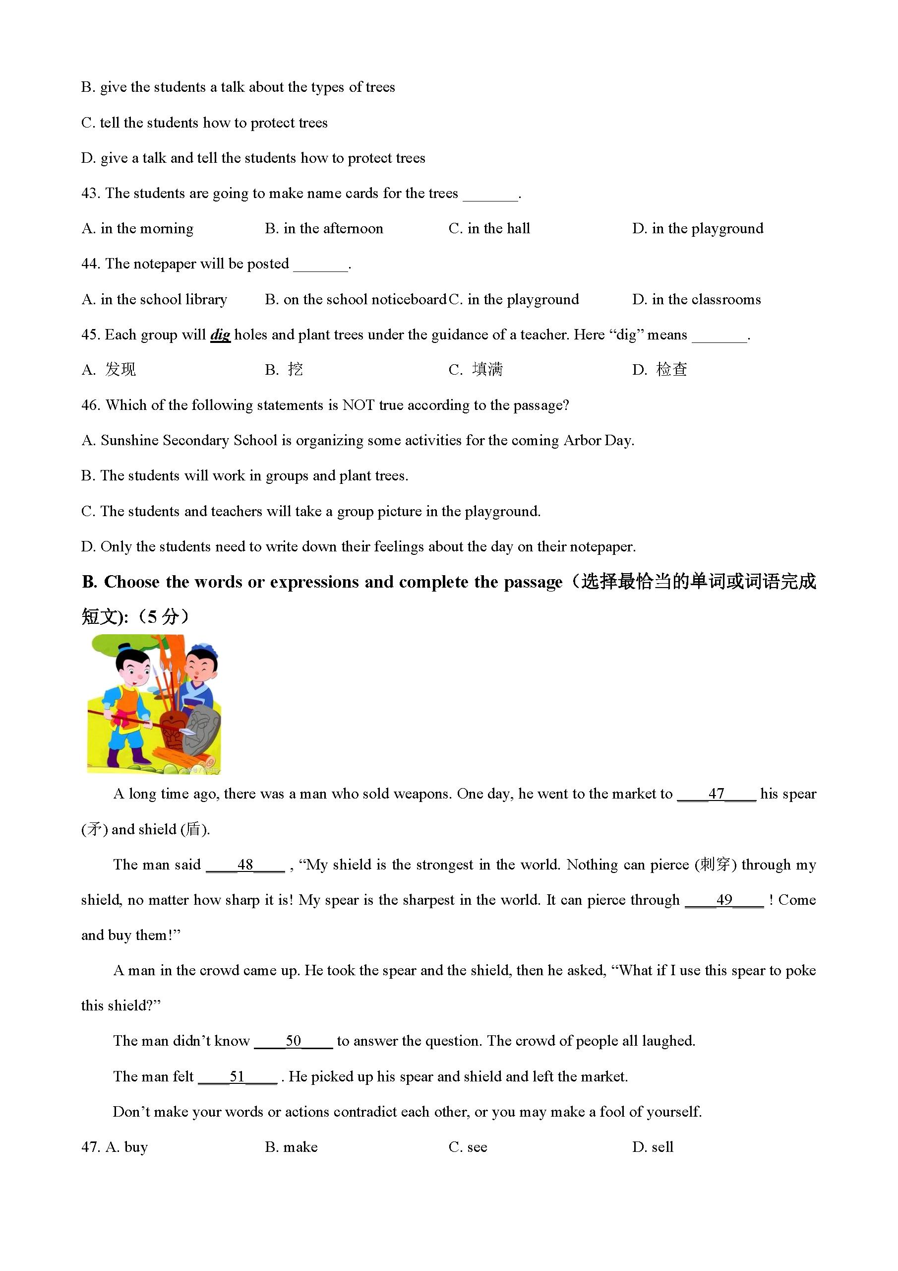 2022年上海市英语中考试题,2022年上海市中考英语试题