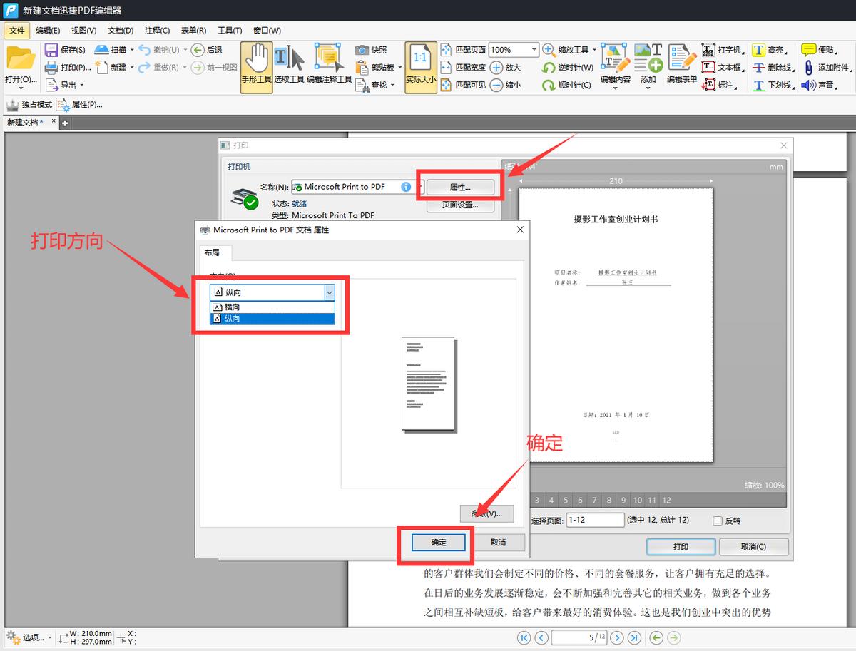 苹果手机打印文档如何打印成pdf,打印pdf怎样设置自动打印正反面