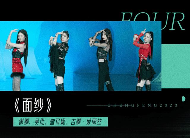 携手《乘风2023》，爱玛蛋蛋系列C位出道，强势领跑行业热销！