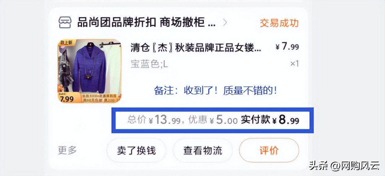 淘宝品牌折扣衣服靠谱吗,淘宝便宜衣服为什么不发货