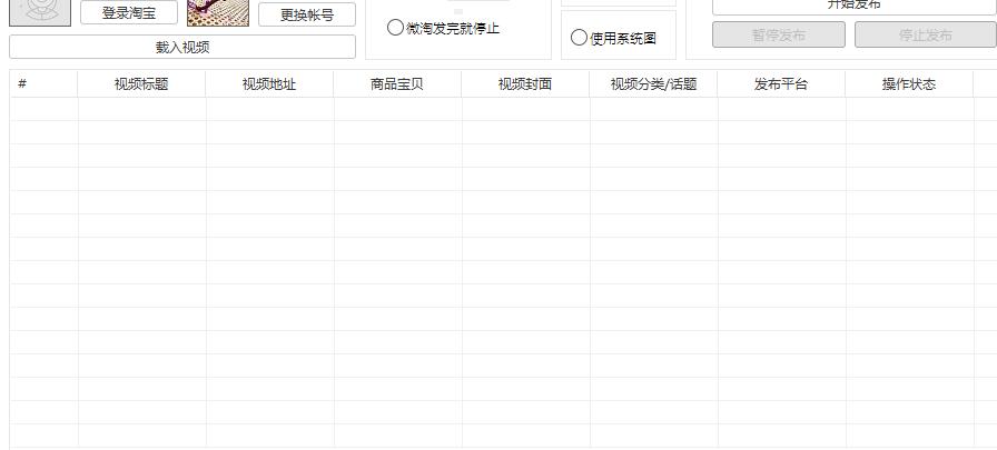 淘宝光合平台发视频如何收益,淘宝光合平台一天能发多少条视频