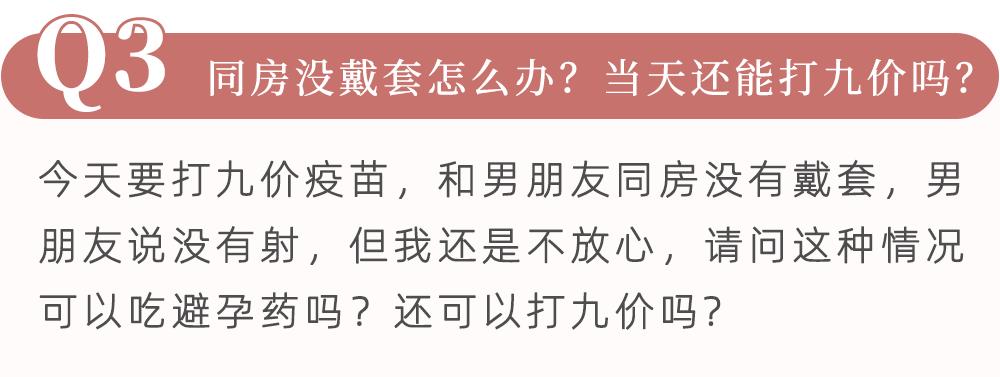 避孕药会不会影响hpv疫苗效果,月经期间hpv疫苗对效果有什么影响