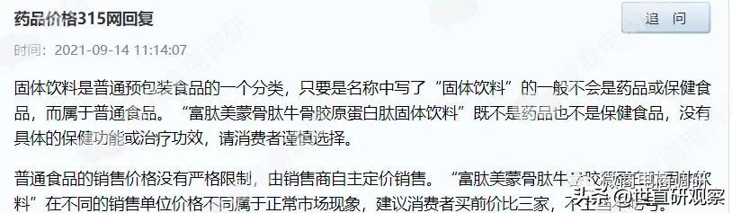 牧源康肽合法么,牧源康肽的牛骨肽是小分子肽吗