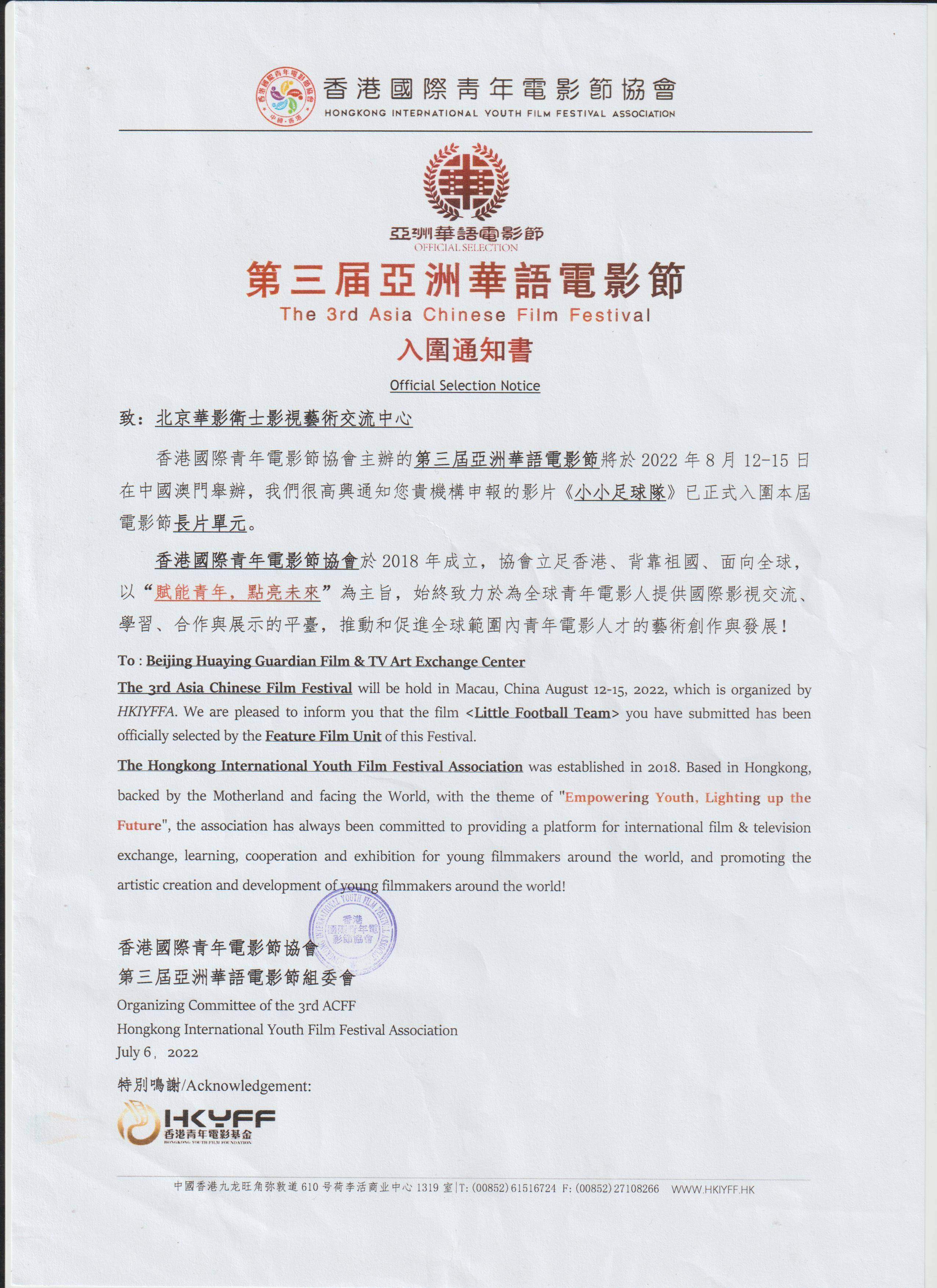 马维希主演的电视剧与电影,小小足球队电影主角马维希