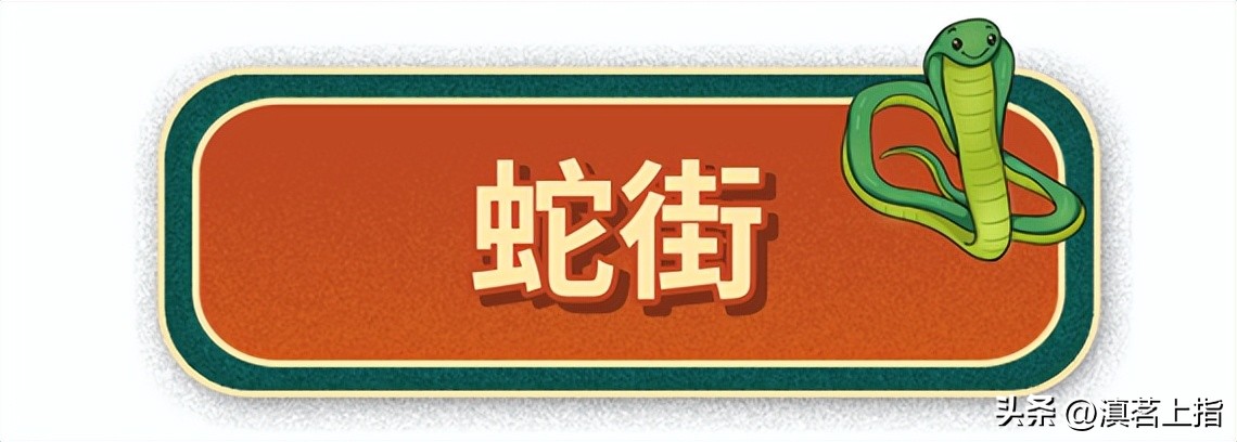 南京奇葩地名十二生肖,云南十二生肖名称