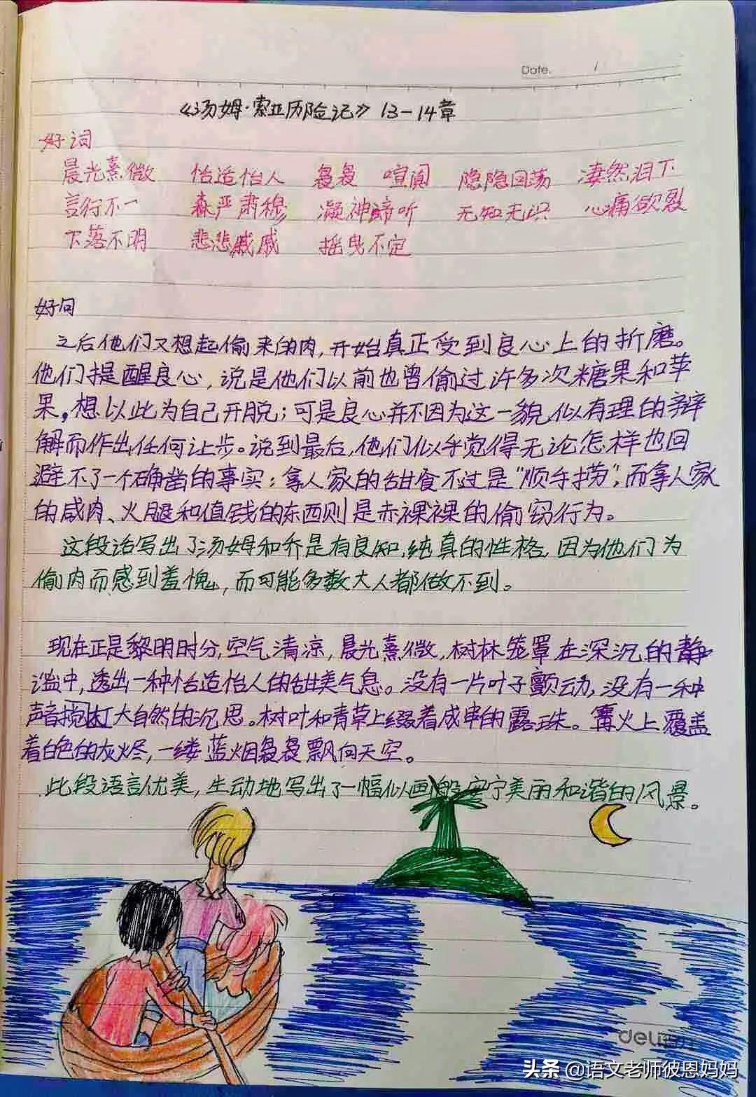 如何学好小学语文的方法及技巧,小学生如何学好语文的最佳方法
