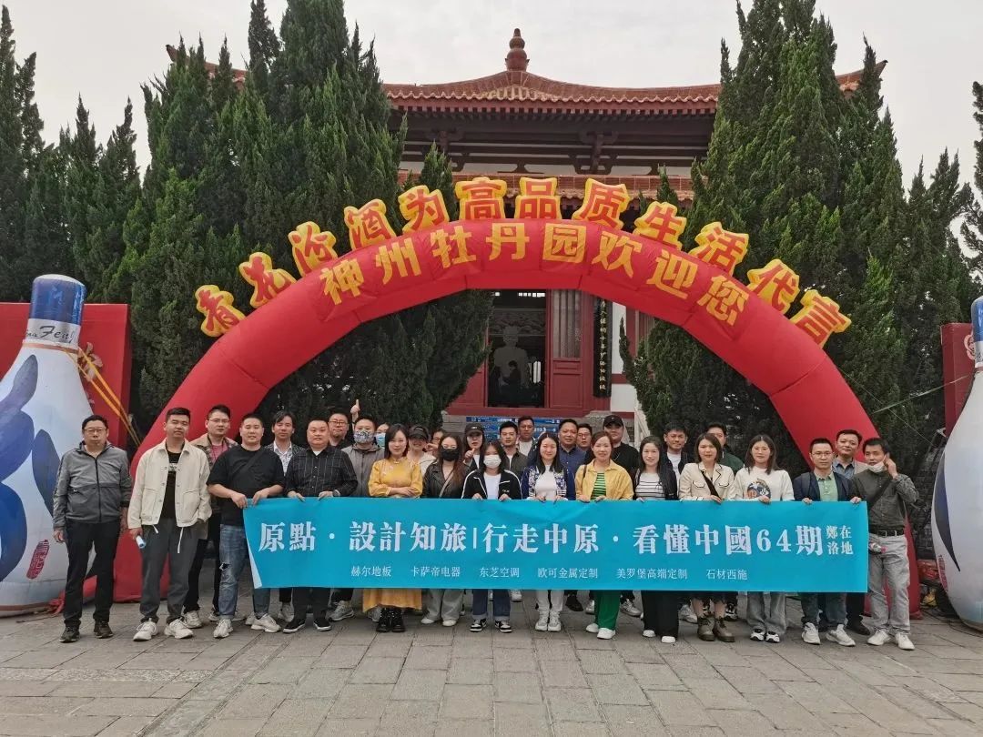 设计知旅第64期丨郑在洛地：设计师职业探索走进神都洛阳