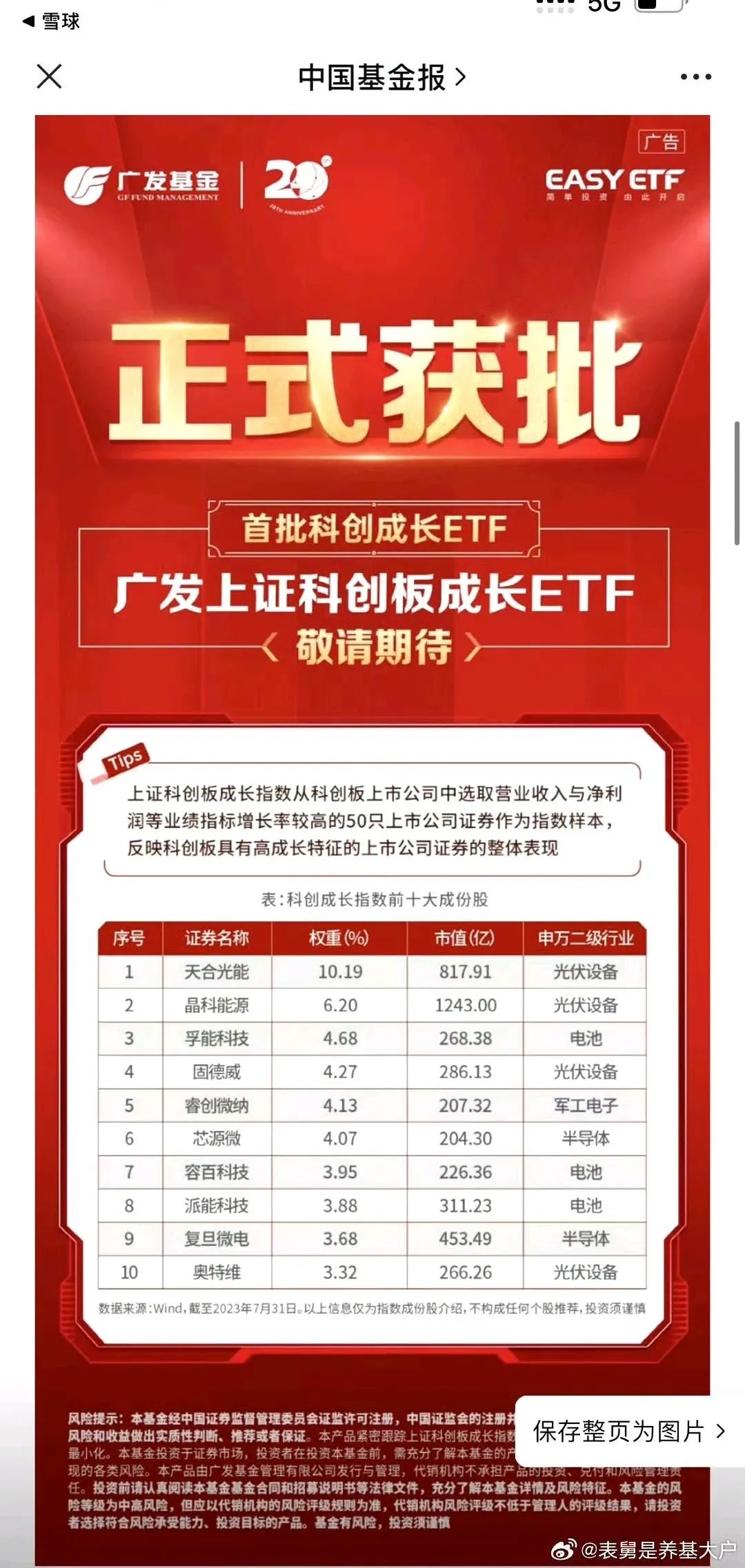 深沪vs磁灶,深沪vs永和