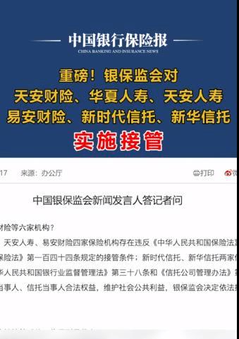 又一家保险公司破产,最近有哪几家保险公司破产