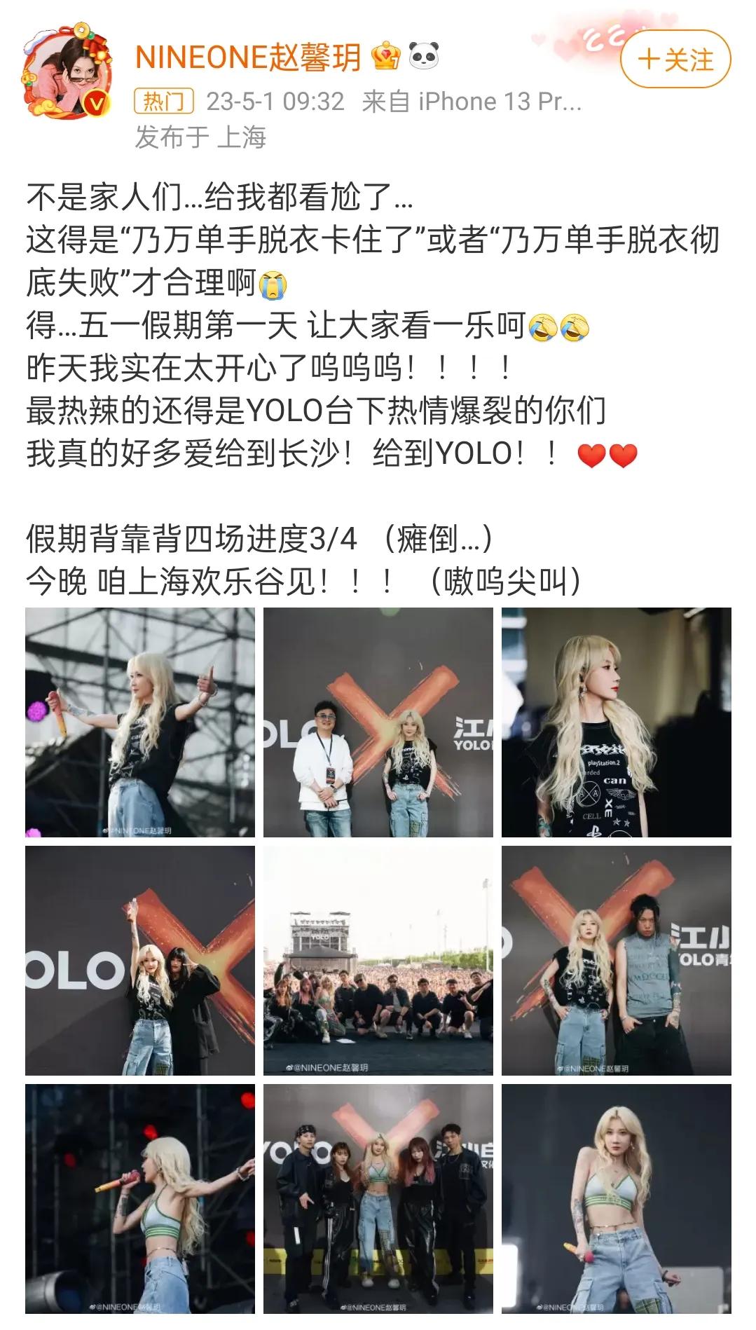 2天6个瓜：离婚、被骗1亿、女歌手演出脱上衣、男星骚扰多名女孩