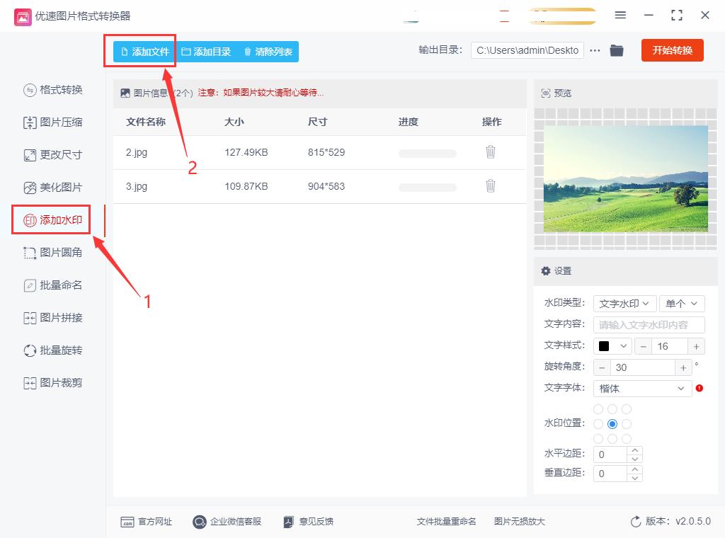 怎么给图片添加水印相机,怎么给图片添加水印地点