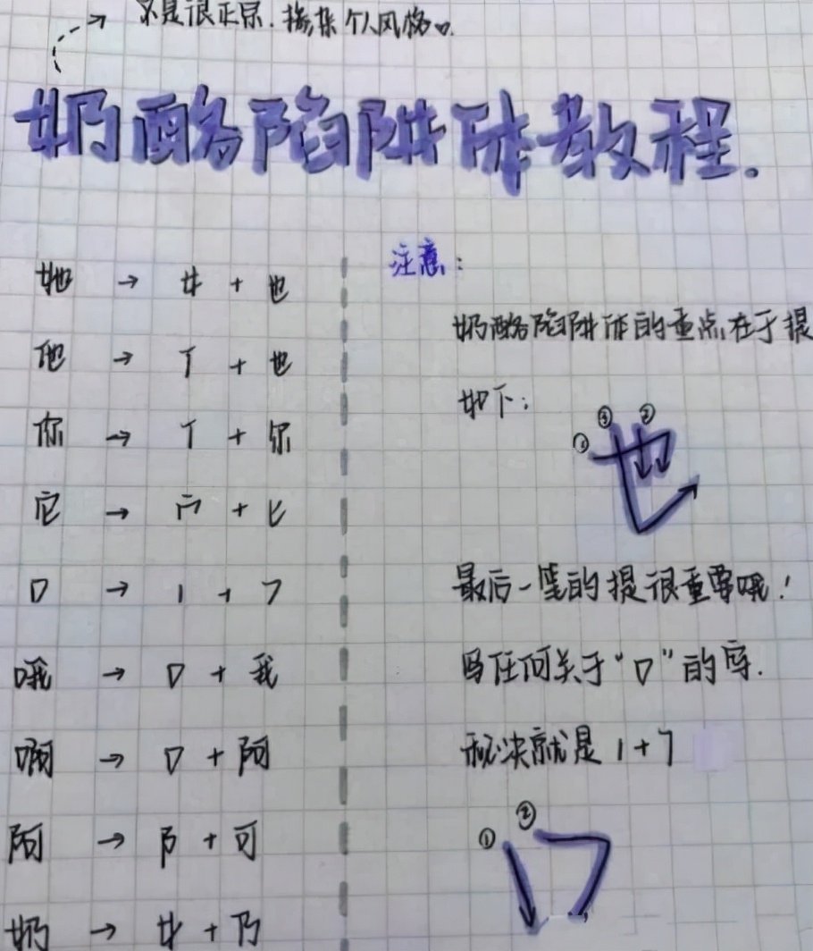 学生“汤圆”字体走红，字迹清晰且风格可爱，阅卷老师爱不释手