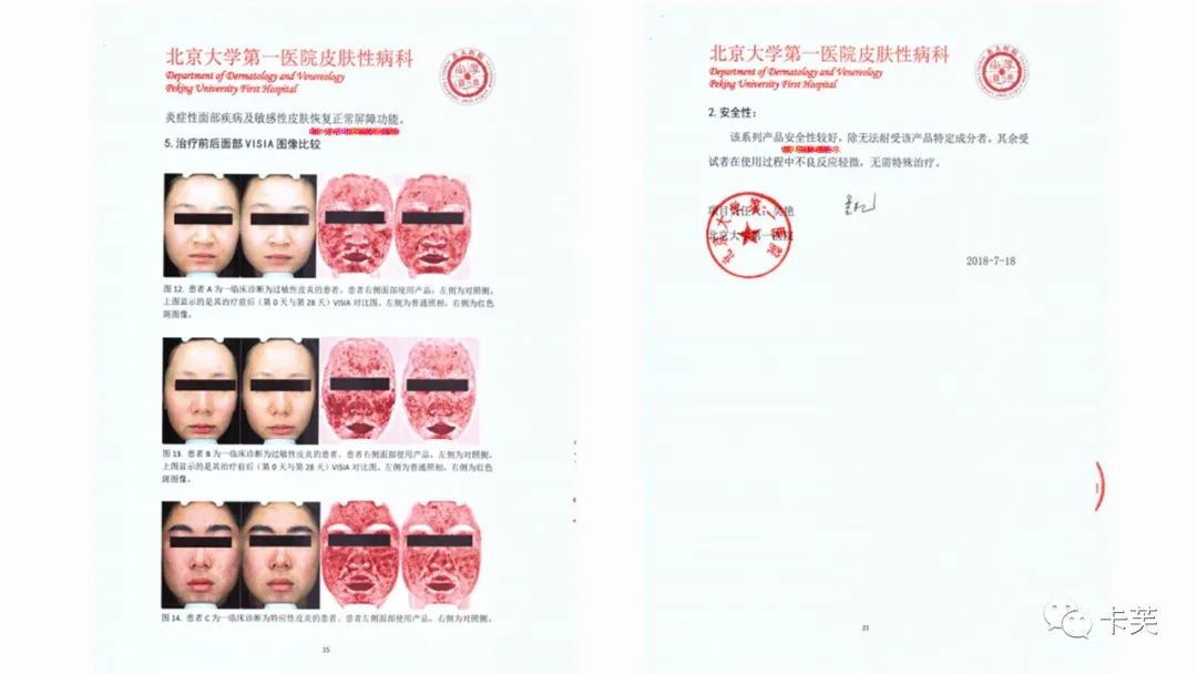 地龙多肽多效美肤霜，赋予你应有的健康、美丽与自信