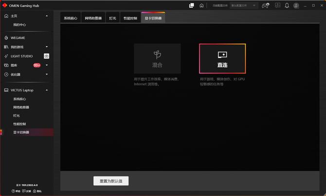 惠普光影精灵9victus真机测试,惠普victus品牌焕新升级
