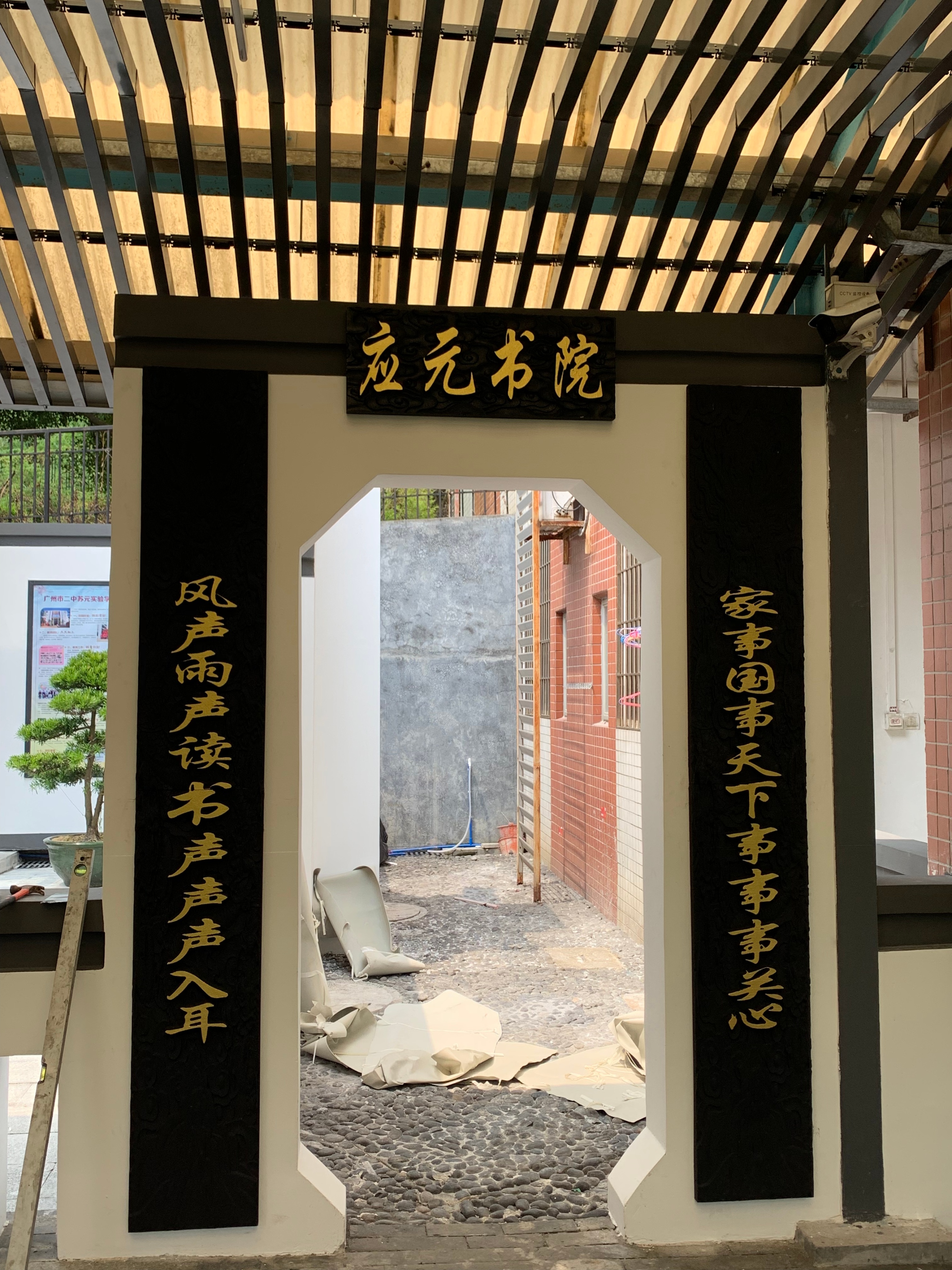 书院中的文化驿站—牌匾用什么材质做比较好?