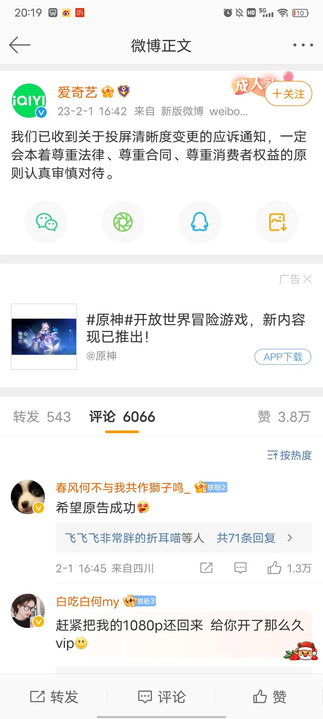 怎样才能使爱奇艺账号被封,爱奇艺回应3台设备登账号被封