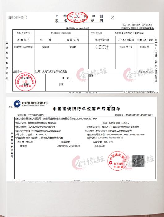 高新技术企业会计做账技巧集锦,36套高新技术企业会计做账