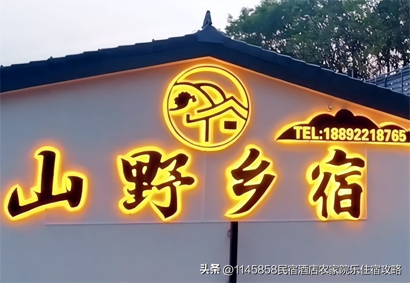 蓟县盘山山野田居民宿,天津蓟县钓鱼民宿