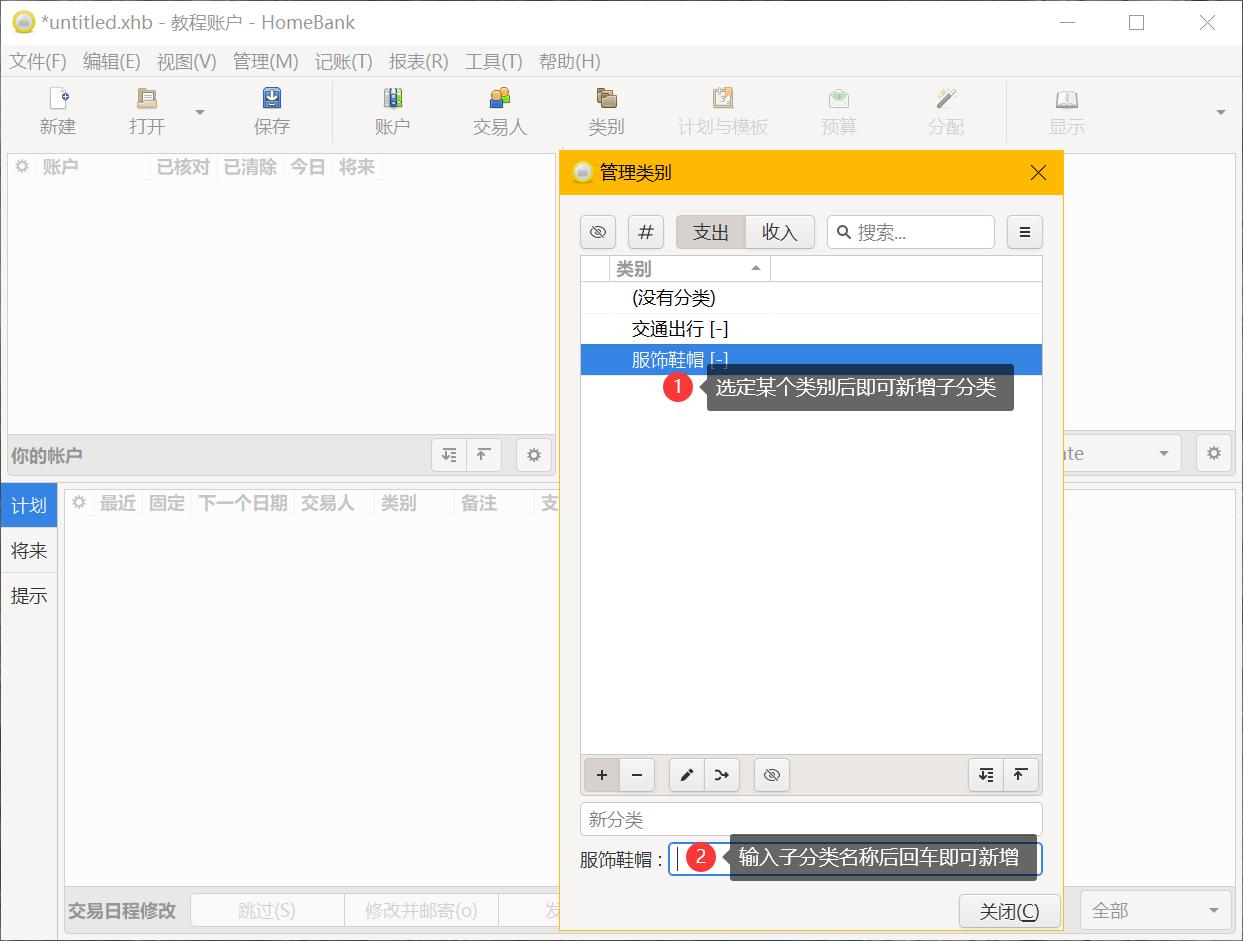 好用的记账软件小组件,开源家庭记账平台