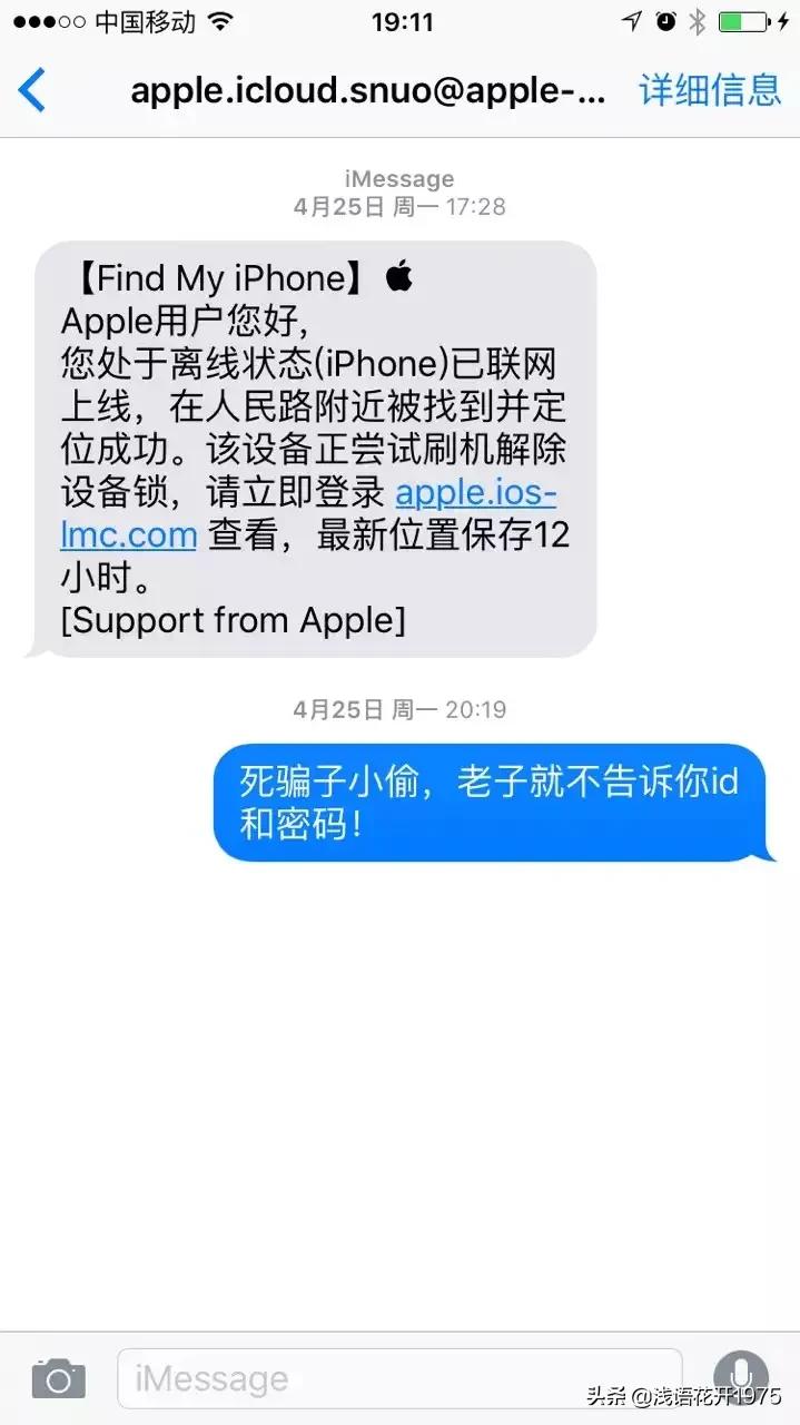 某年丢了手机后与*子骗**的快乐过招，手机我不要了，你也别想骗老子