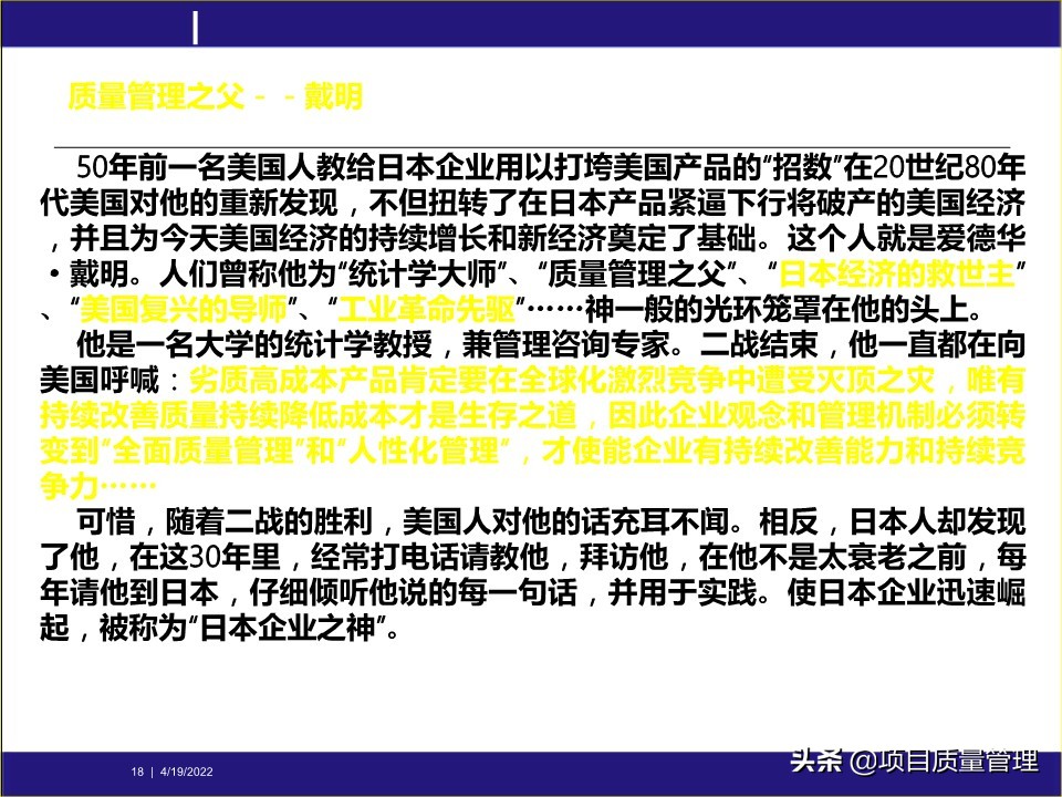 crcpm项目质量管理,pm质量管理体系