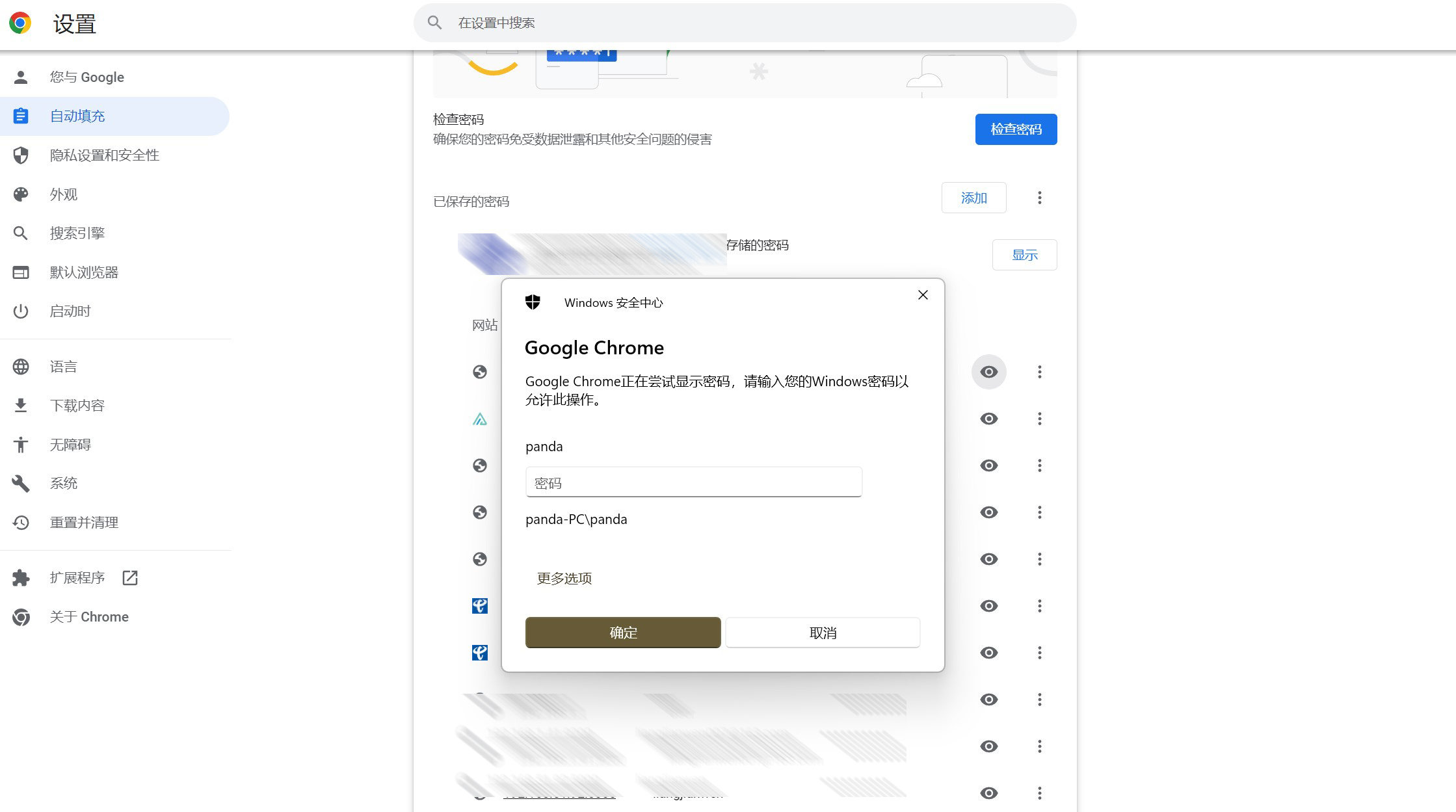 如何快速查找保存在浏览器的密码,浏览器保存密码的方法