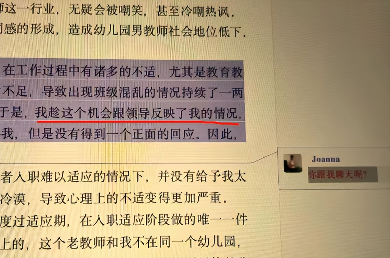 论文中期报告导师评语,毕业论文导师评语及推荐意见