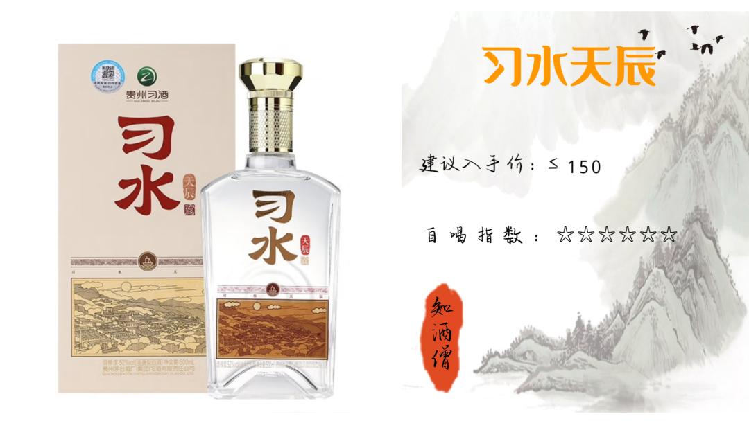 春节喝酒买什么白酒好呢,过年喝什么酒口感好推荐