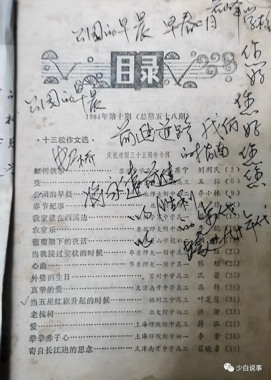 福建岩峰书院老相片,岩峰书院