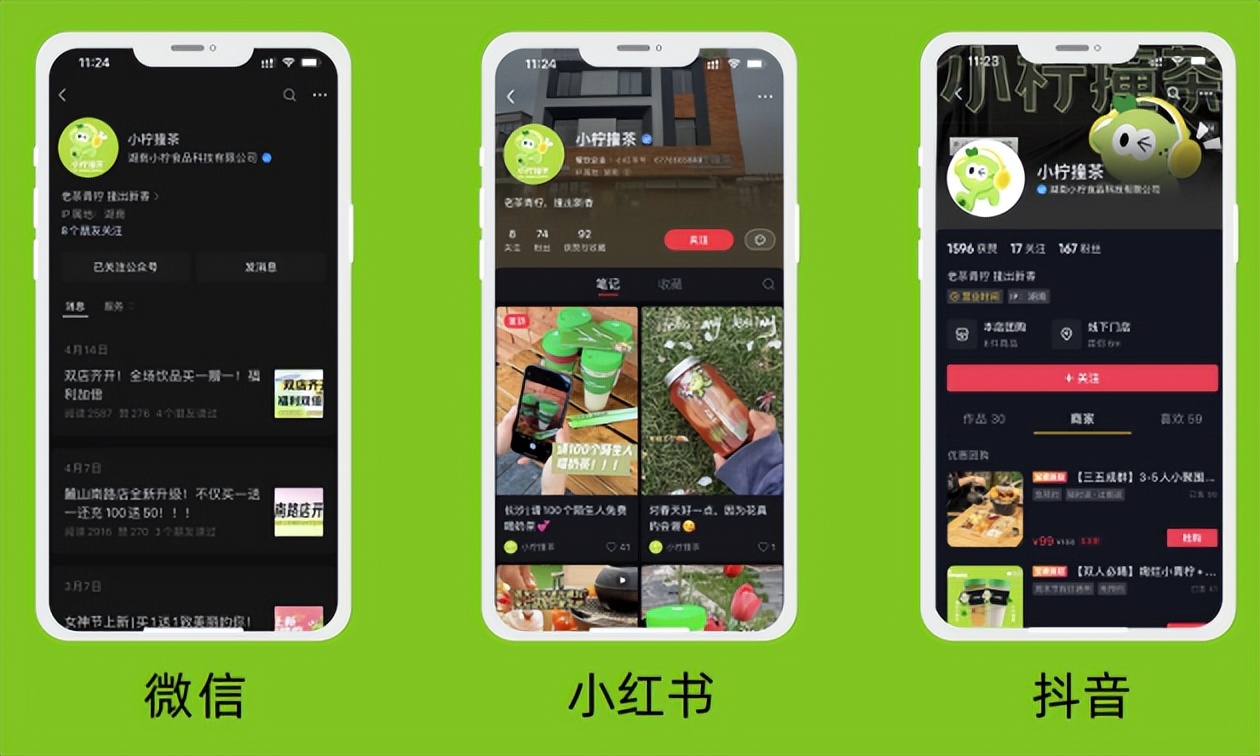 小柠撞茶加盟费,小柠撞茶加盟有钱挣吗