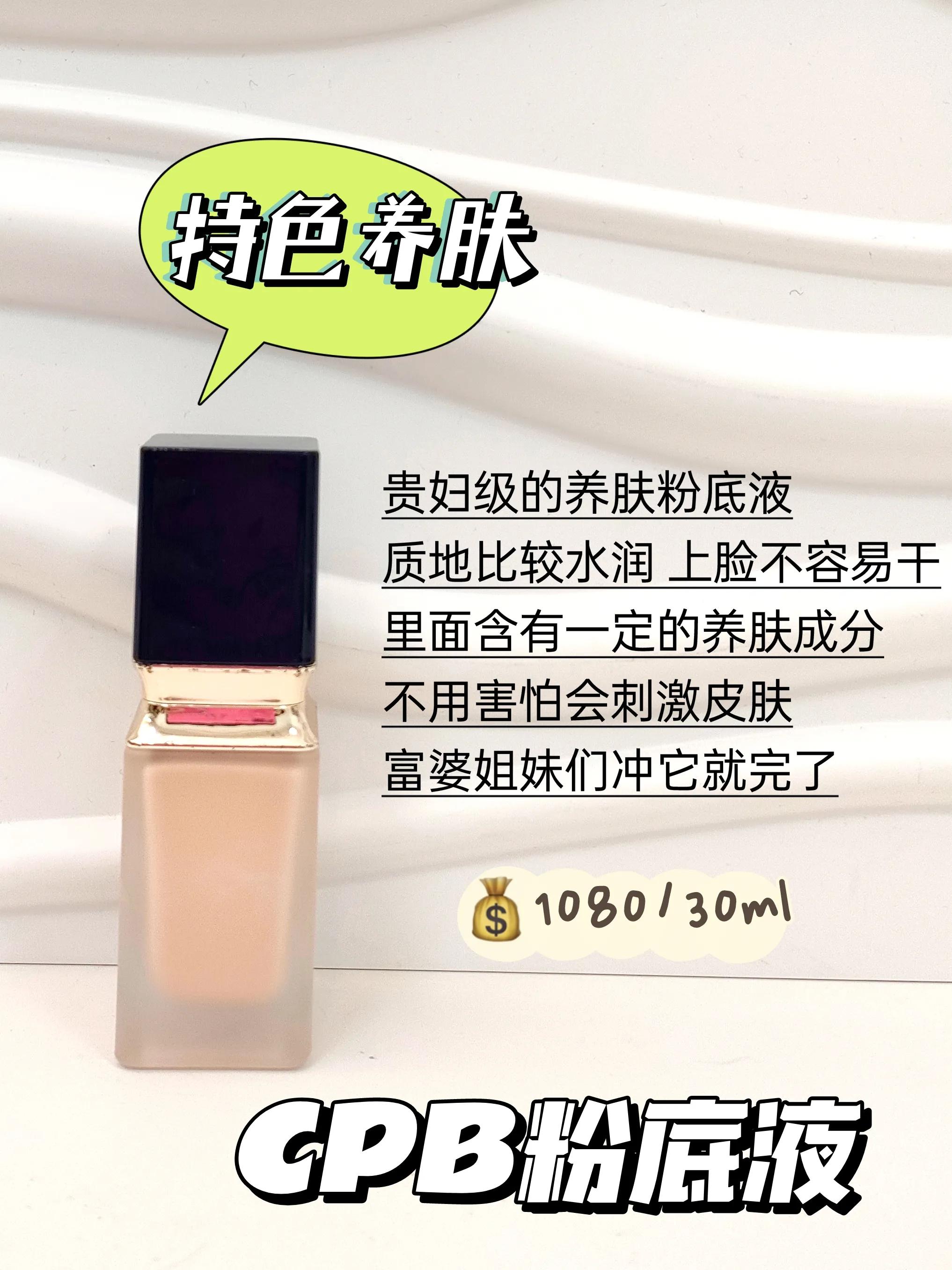 十二款最好用的粉底液,超级好用性价比超高的粉底液