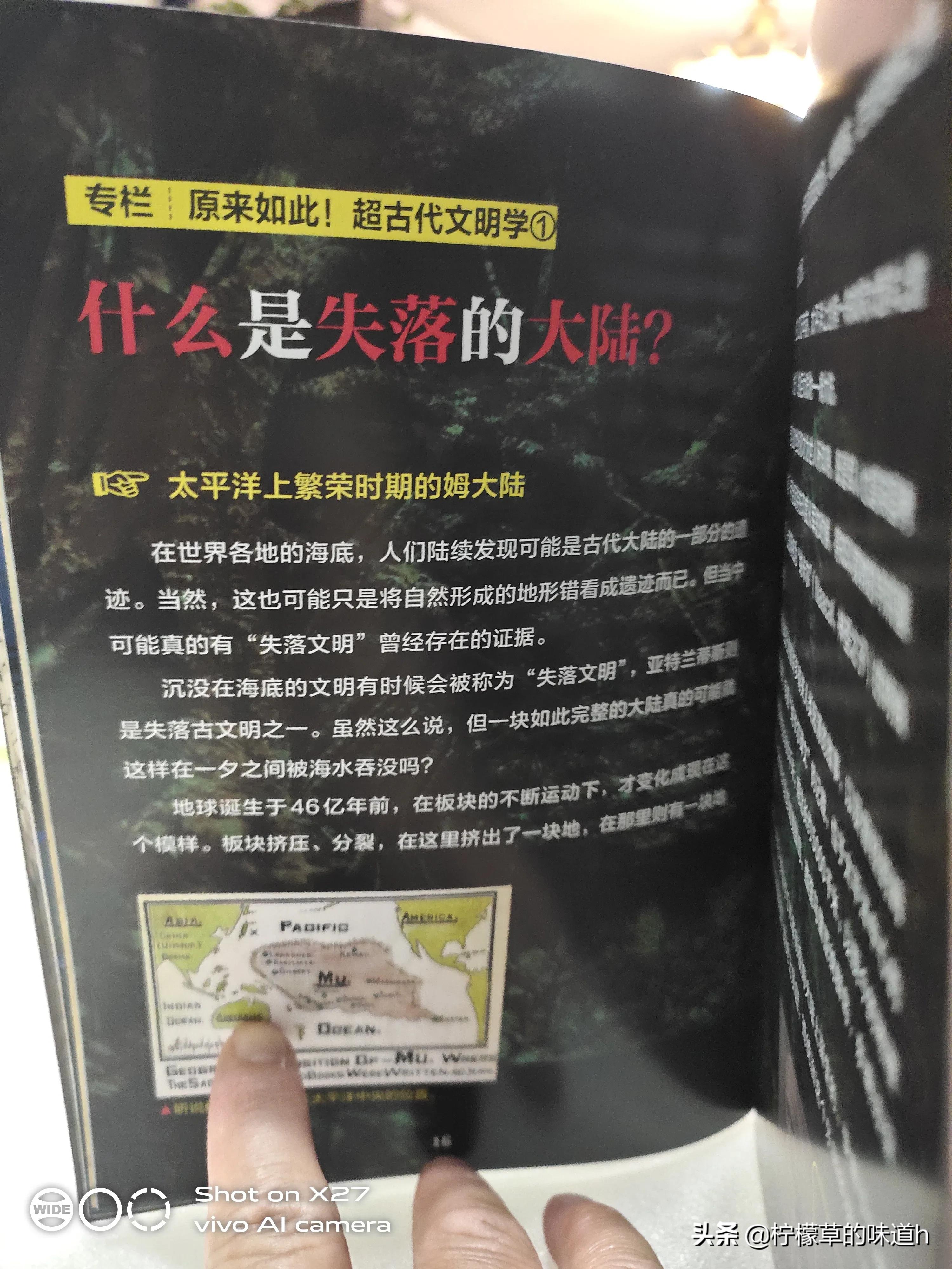 失落的大陆什么意思,失落的文明盘点