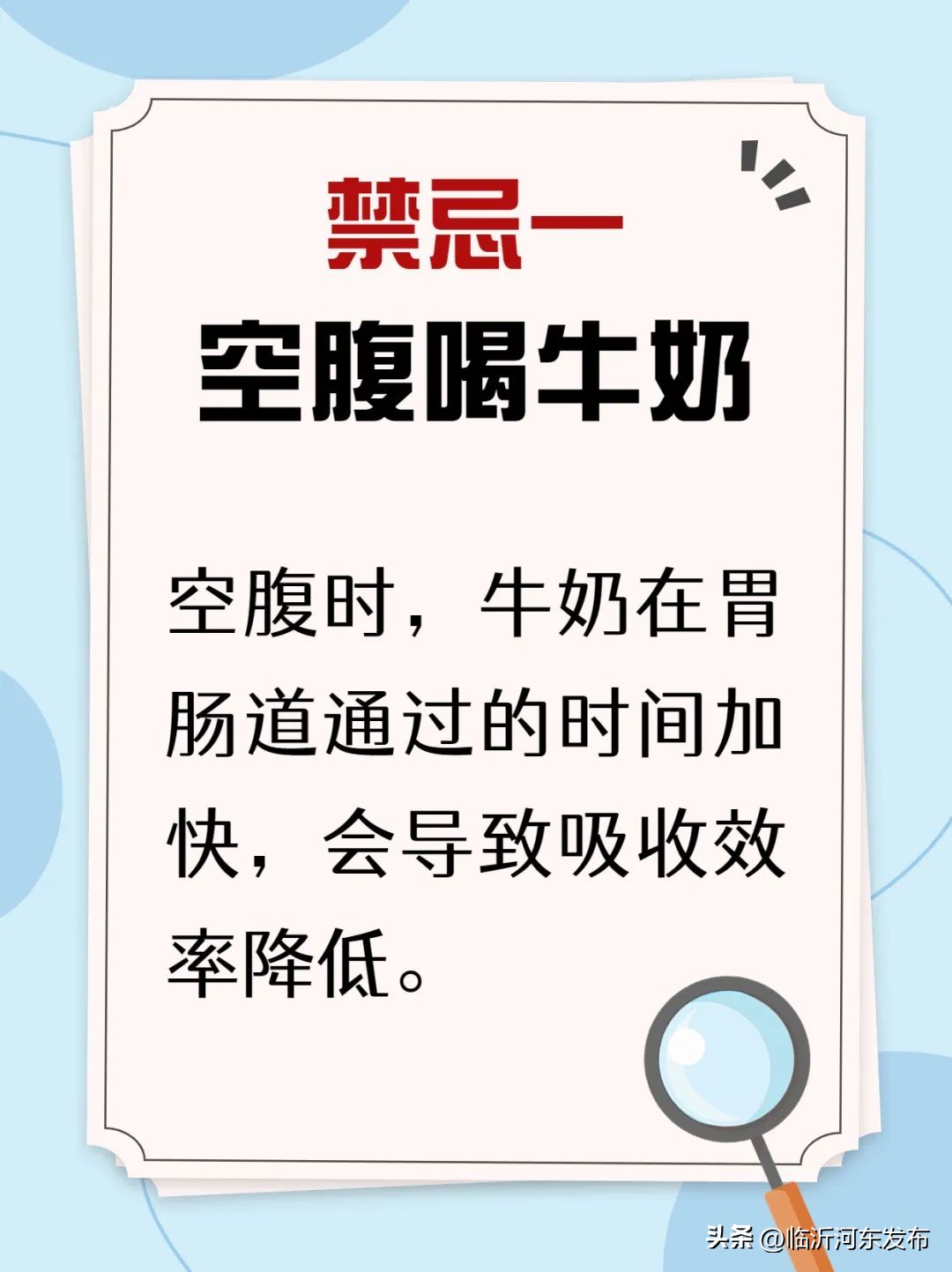 盘点喝牛奶时要注意的几大禁忌,喝牛奶时注意5个禁忌