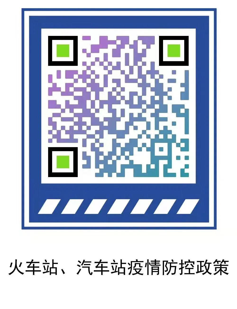 朔州市朔城区暂停所有客运班线,太原到朔州大巴是否恢复正常运行