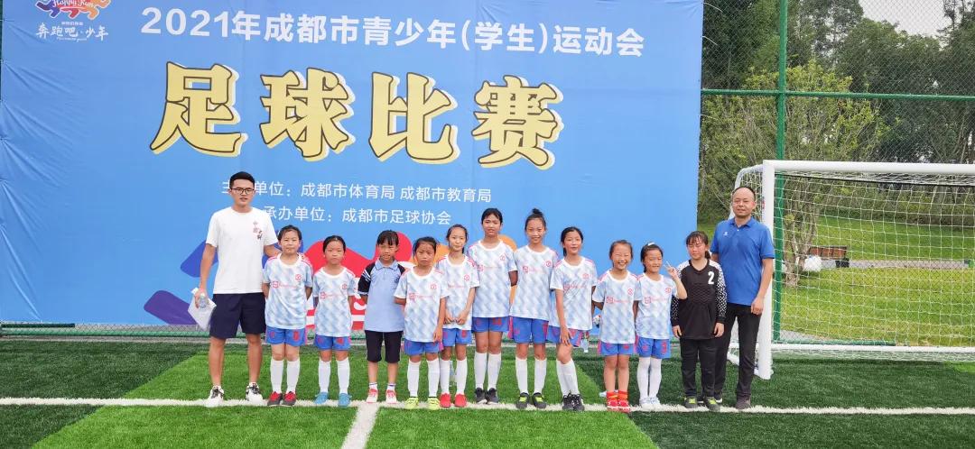 双流区实验小学2024年足球赛,双流区第32届中小学田径运动会
