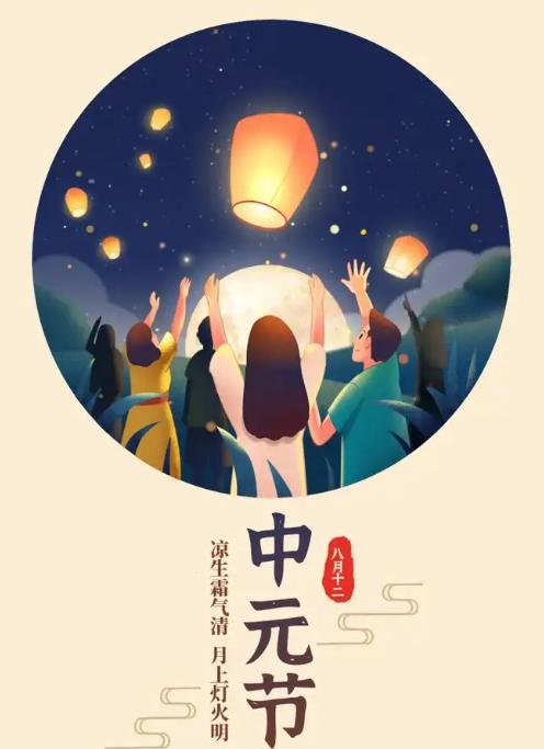 中元节除了祭祖还有什么讲究,中元节最佳祭祖时间是什么