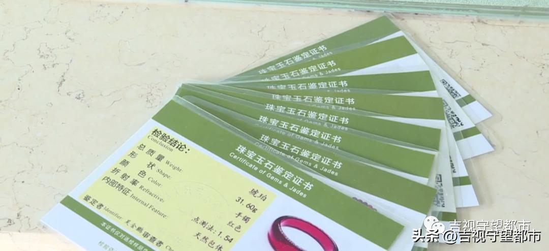 直播卖珠宝1块购买揭秘,免费鉴定珠宝的直播间是骗子吗