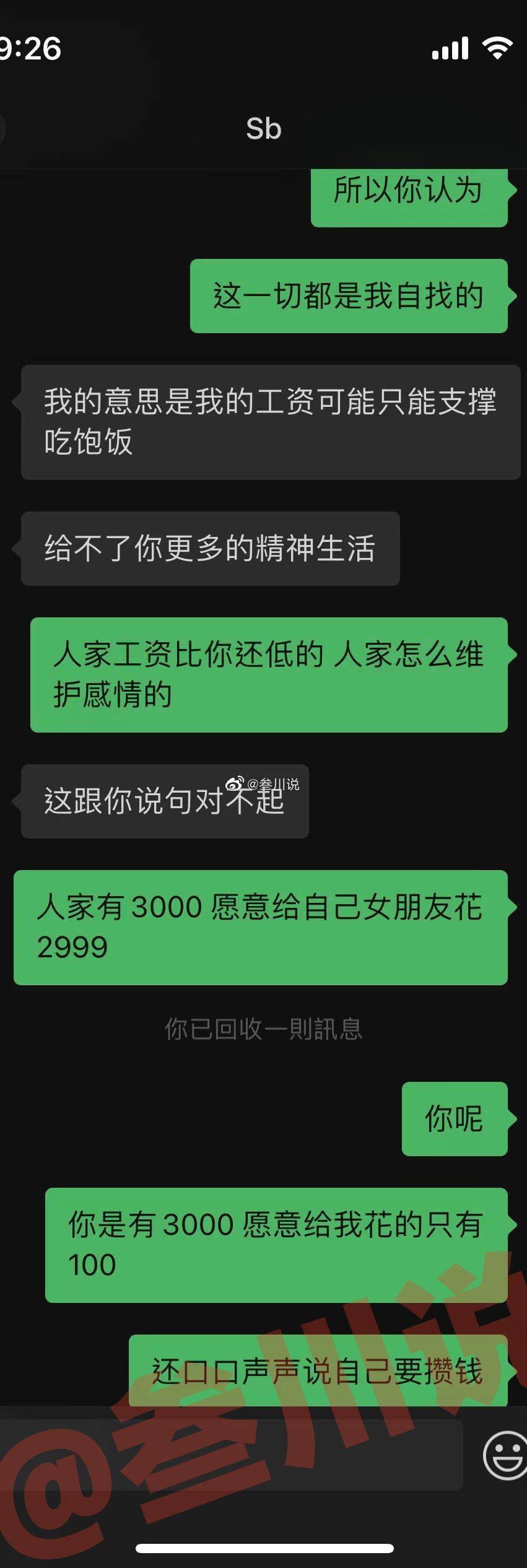 男朋友不愿意给自己买生日礼物,男朋友没有钱给自己买生日礼物